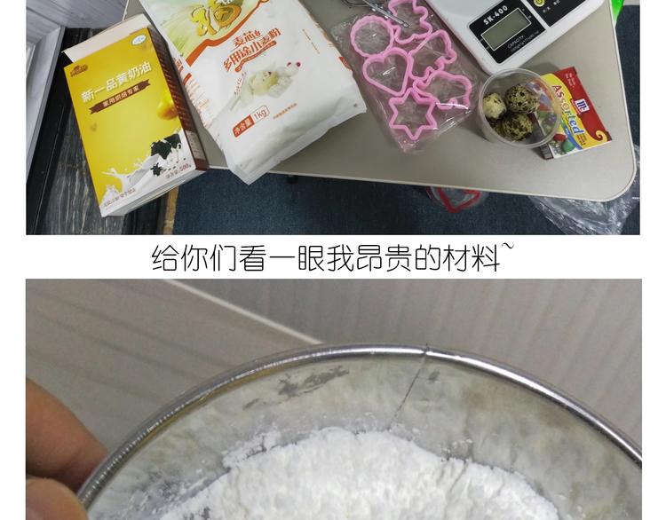 仙女的魔法饼干2
