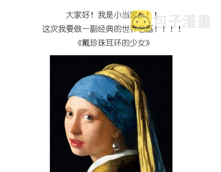 戴珍珠耳环的少女0