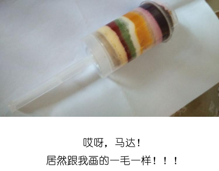 推推乐2
