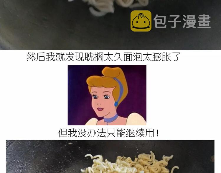 仙女的蛋包面27