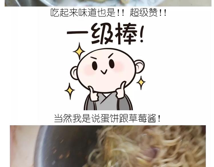 仙女的蛋包面59