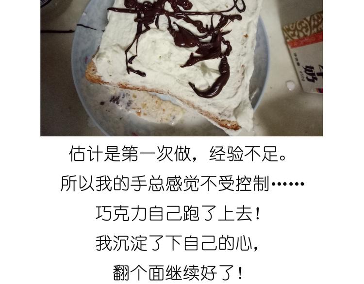 吐司冰激凌27