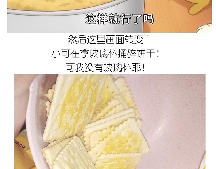 百变小樱同款蛋糕9