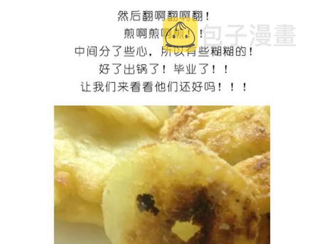 土豆饼23