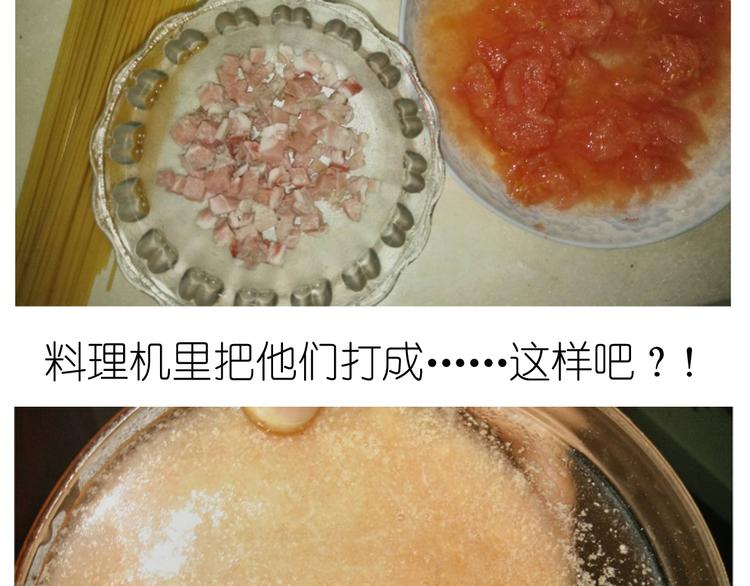 迷之意大利面14