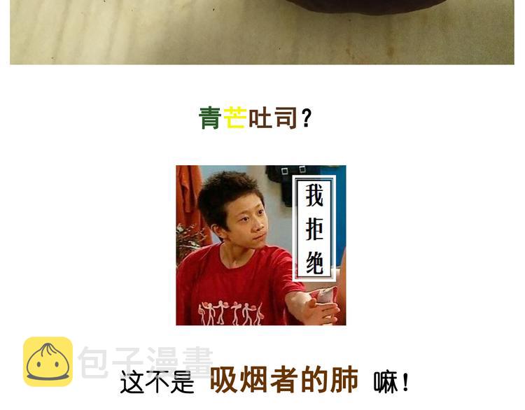 大吐司28