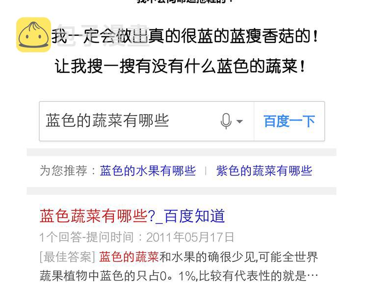 蓝瘦香菇3