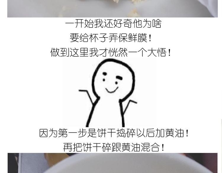 百变小樱同款蛋糕18