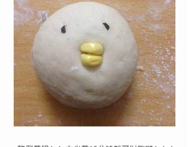 开心明星脸之小黄人馒头24
