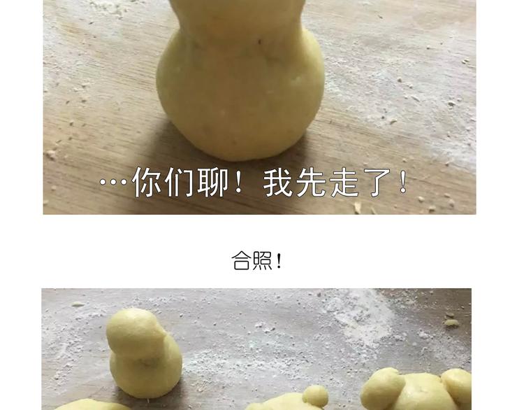 烧果子11