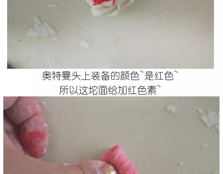 奥特曼与小怪兽小面包17