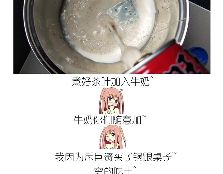 仙女的珍珠奶茶7