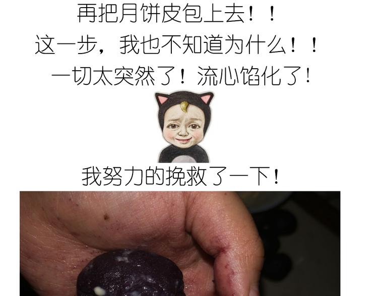 中秋月饼23