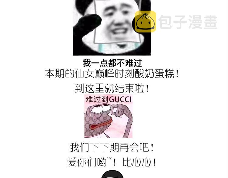 仙女酸奶巅峰蛋糕59