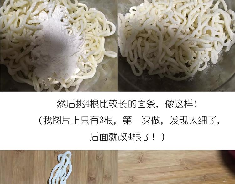 乌冬面甜甜圈2
