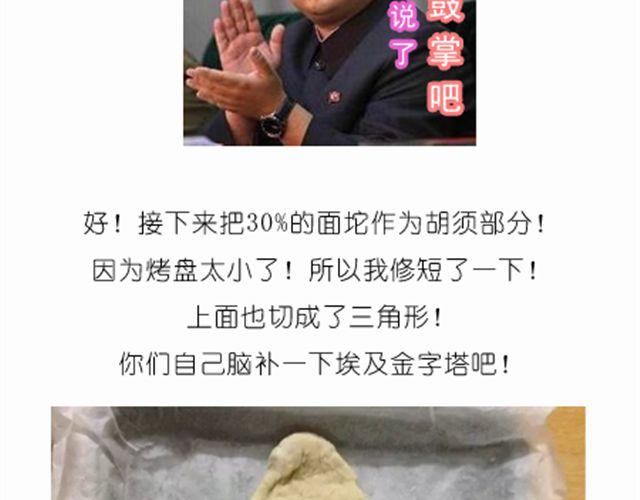 值得拥有56个赞的中国好面包！18