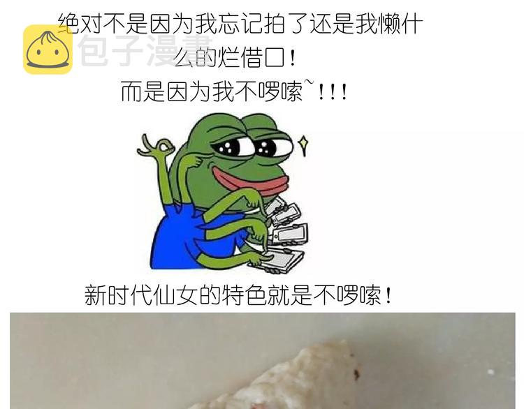 呱之食物28