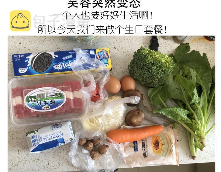 仙女的生日餐1
