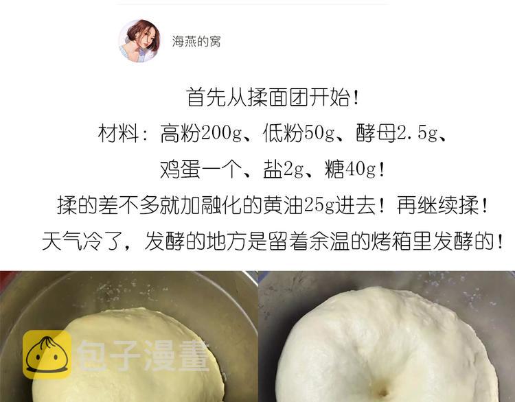 企鹅面包1