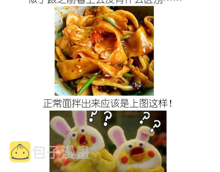 仙女的自制油泼面46