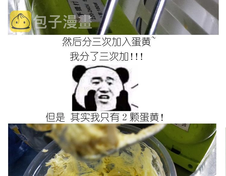 仙女蔓越莓奶酥10