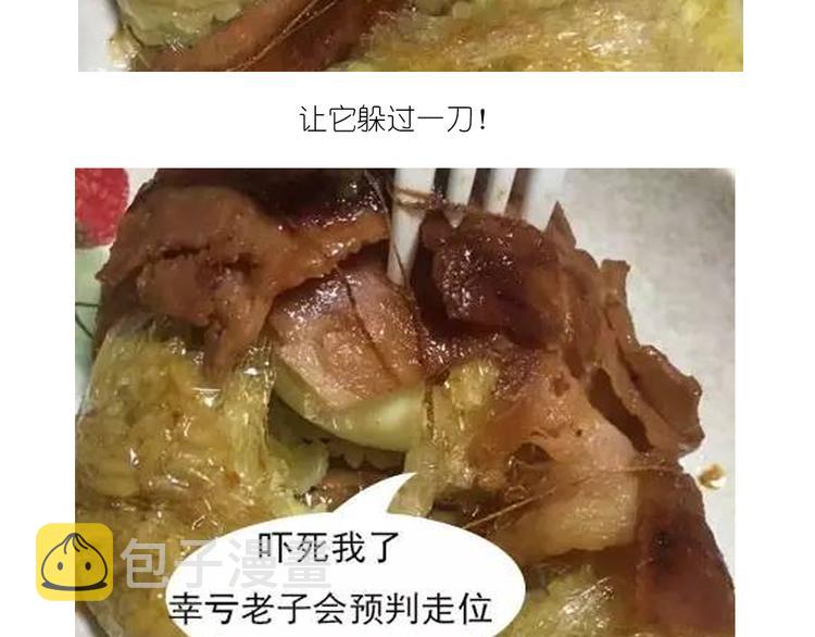 温泉蛋43