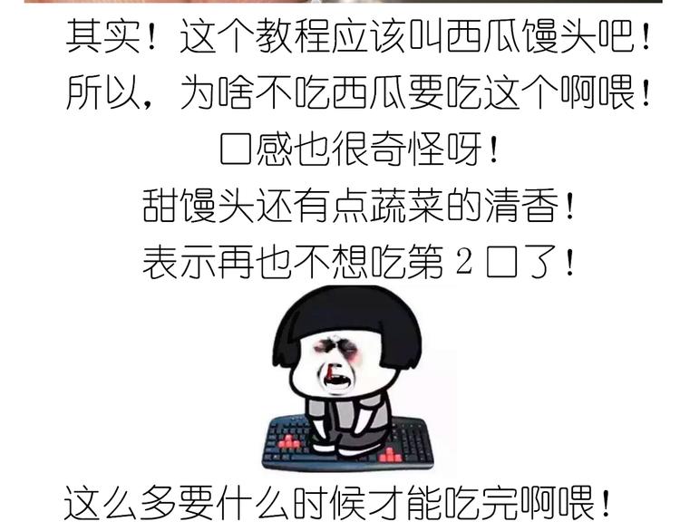 西瓜包43