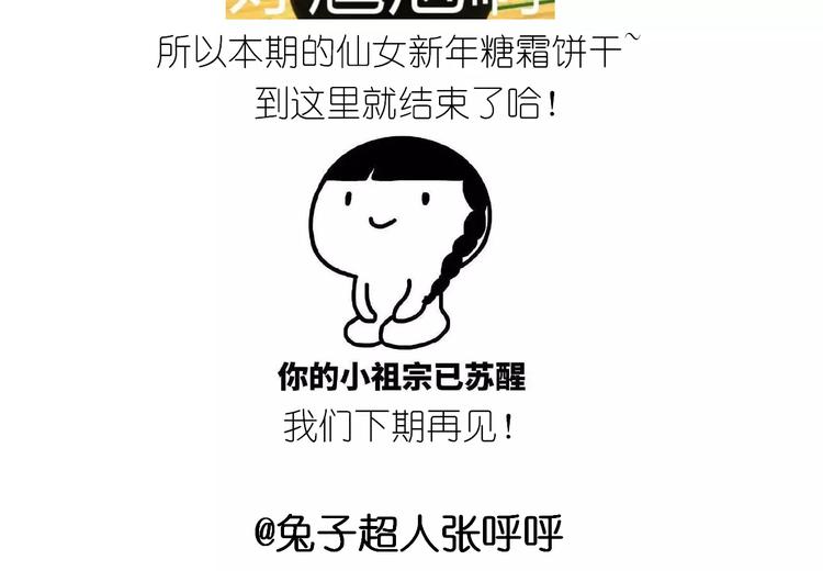 糖霜红包饼干39