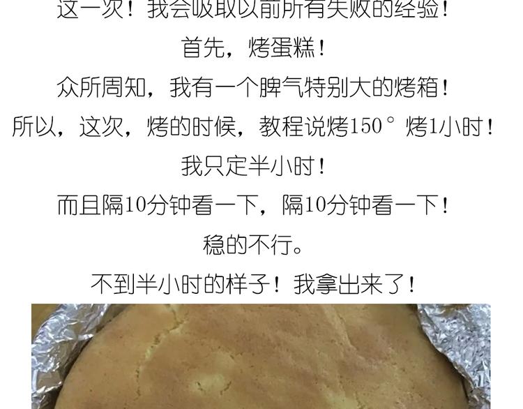 哆啦A梦蛋糕4