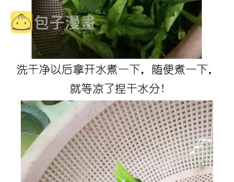 菠菜饼3