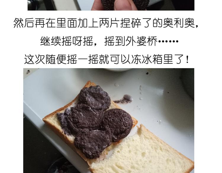 吐司冰激凌14