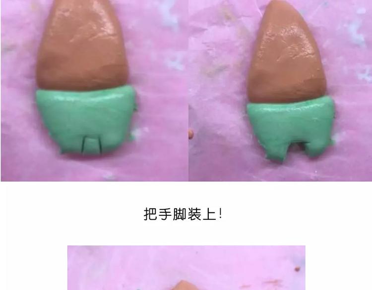 糯米派大星8