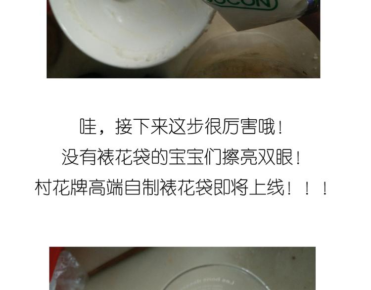 山药淇淋12