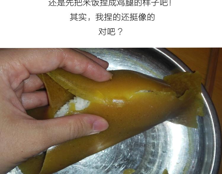 咖喱米鸡腿14