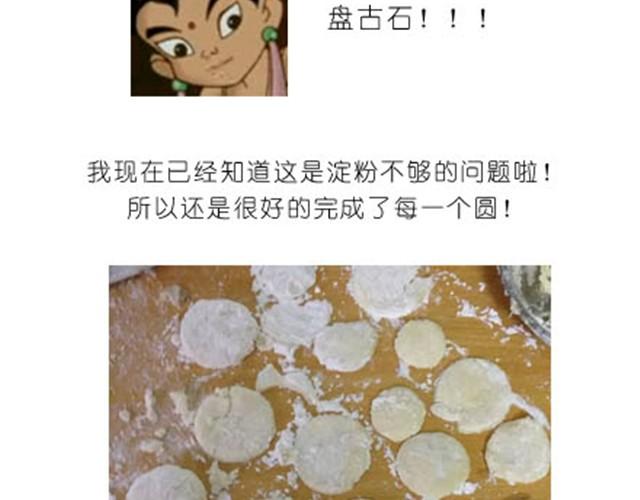 土豆饼10