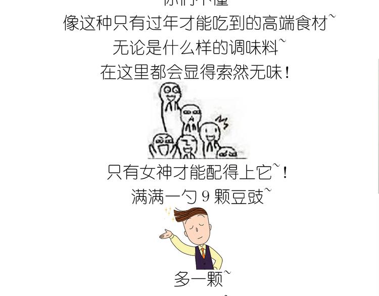 仙女新年菜系红烧带鱼32