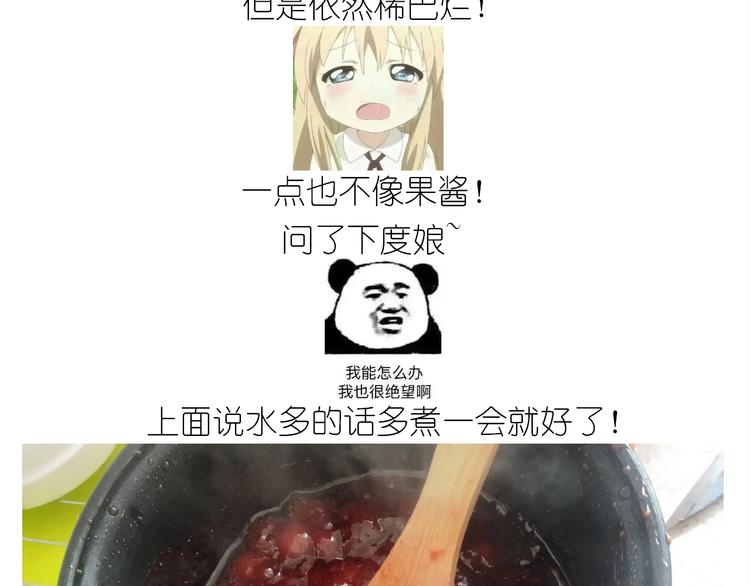仙女的铜锣烧37