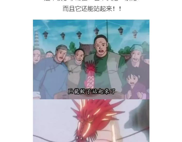 升龙饺子1