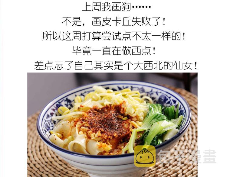 仙女的自制油泼面0
