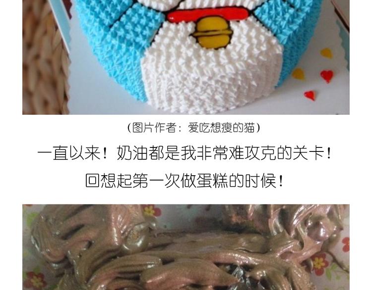 哆啦A梦蛋糕1