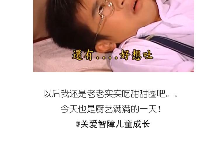 乌冬面甜甜圈18