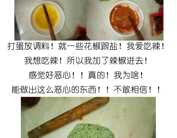 菠菜饼27