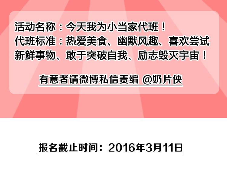 哆啦A梦蛋糕29