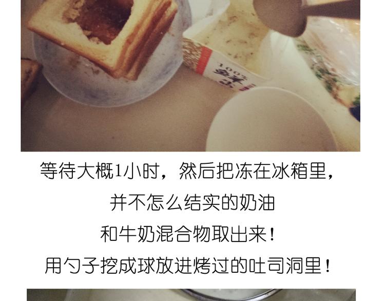 吐司冰激凌20