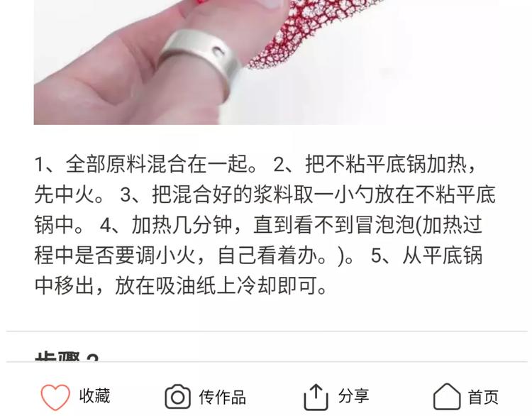 仙女自制橡皮泥4