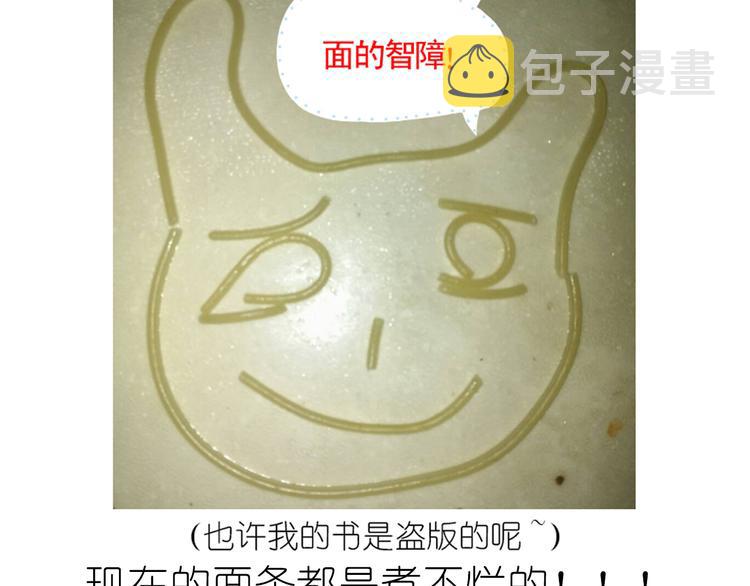 迷之意大利面8