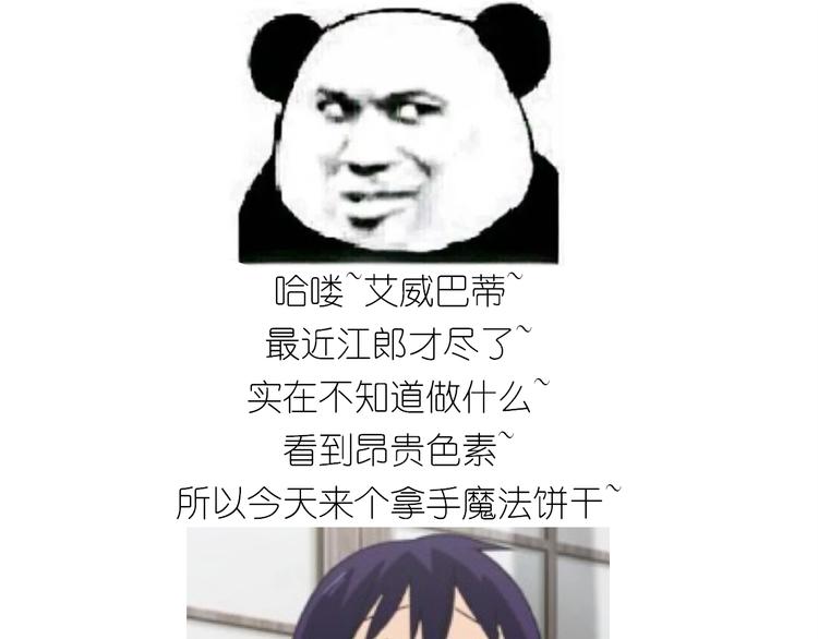 仙女的魔法饼干0