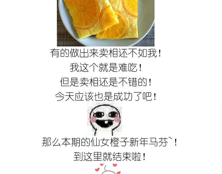 仙女的橙子马芬56