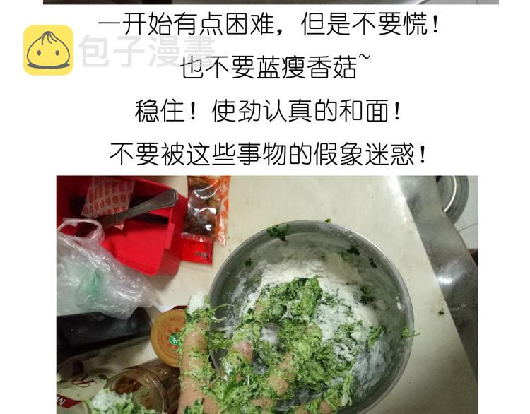 菠菜饼17