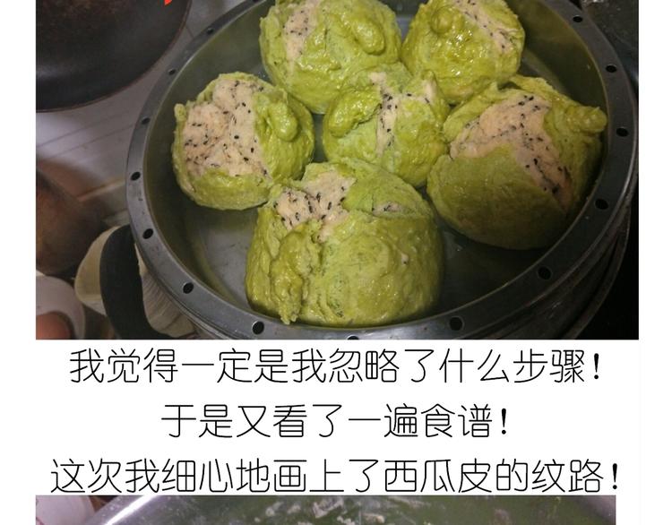 西瓜包35